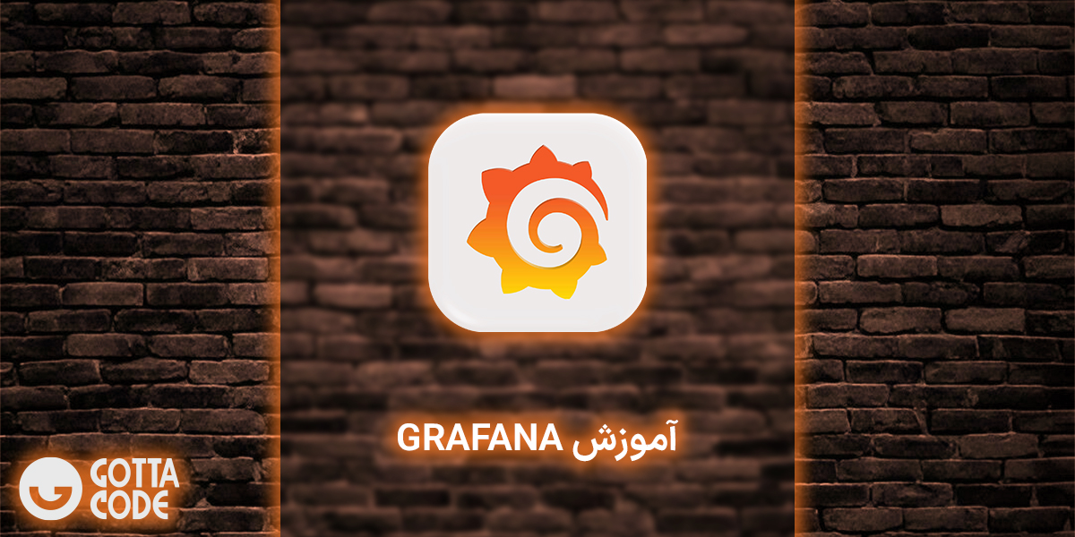 دوره آموزش Grafana | تسلط بر داشبوردهای بصری و مانیتورینگ پیشرفته